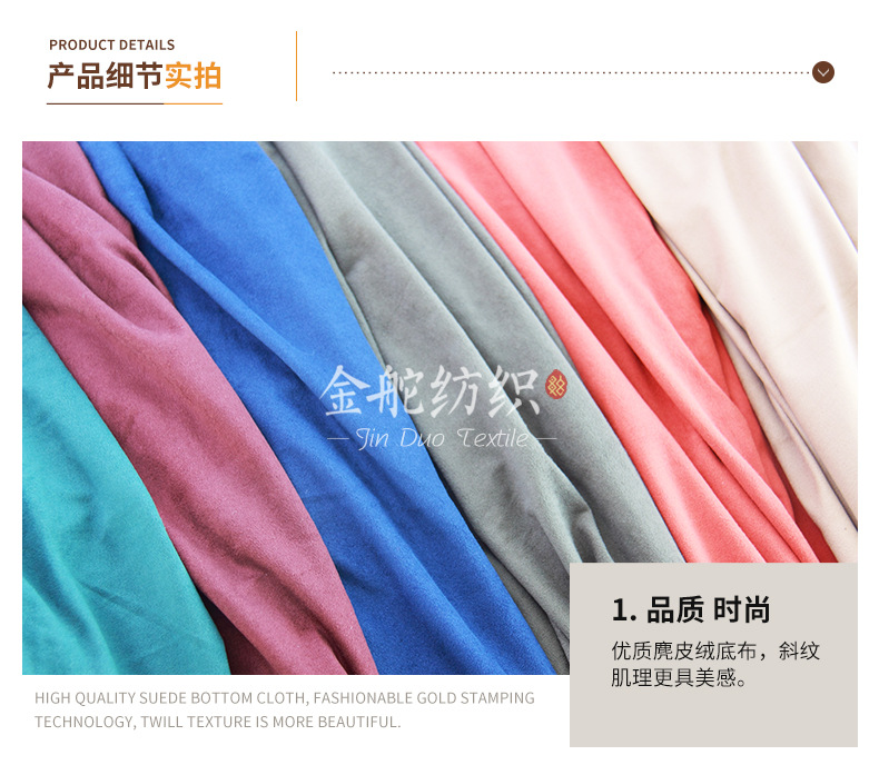 麂皮絨細節(jié)實拍 麂皮絨細節(jié)實拍