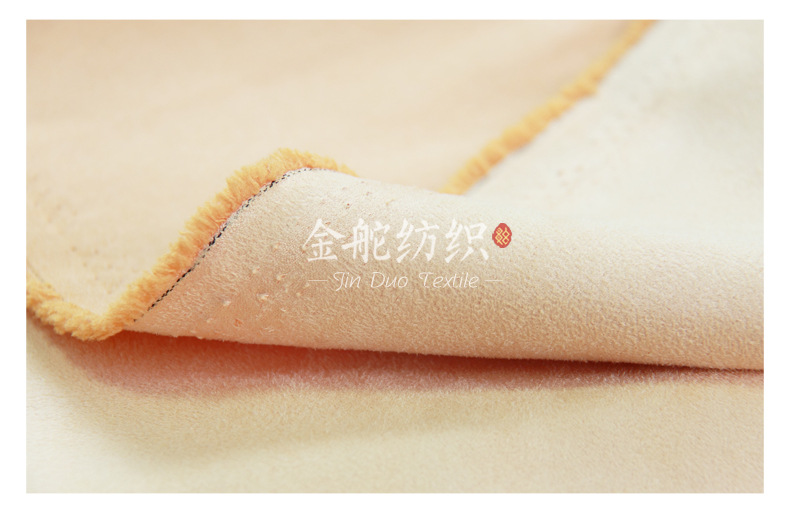 經(jīng)向麂皮絨布邊