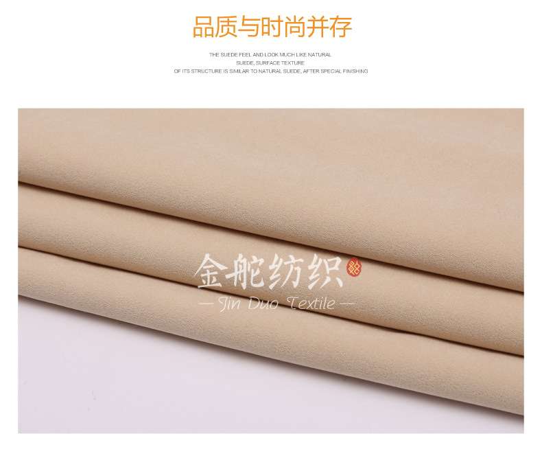 麂皮絨,麂皮絨現(xiàn)貨,針織麂皮絨,彈力麂皮絨,空氣層麂皮絨,麂皮絨復(fù)合羊羔絨,燈芯絨,燈芯絨面料,燈芯絨現(xiàn)貨,韓國(guó)絨,仿麻布,麂皮,金舵紡織