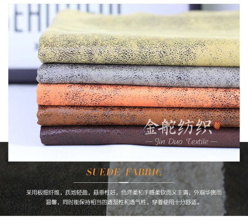 麂皮絨,麂皮絨現(xiàn)貨,針織麂皮絨,彈力麂皮絨,空氣層麂皮絨,麂皮絨復(fù)合羊羔絨,燈芯絨,燈芯絨面料,燈芯絨現(xiàn)貨,韓國(guó)絨,仿麻布,麂皮,金舵紡織