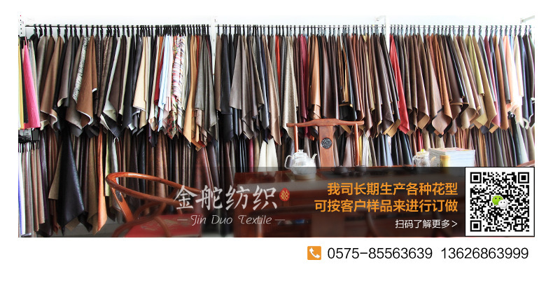 麂皮絨,麂皮絨現(xiàn)貨,針織麂皮絨,彈力麂皮絨,空氣層麂皮絨,麂皮絨復(fù)合羊羔絨,燈芯絨,燈芯絨面料,燈芯絨現(xiàn)貨,韓國(guó)絨,仿麻布,麂皮,金舵紡織