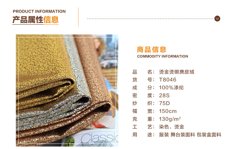 麂皮絨,麂皮絨現貨,針織麂皮絨,彈力麂皮絨,空氣層麂皮絨,麂皮絨復合羊羔絨,燈芯絨,燈芯絨面料,燈芯絨現貨,韓國絨,仿麻布,麂皮,金舵紡織