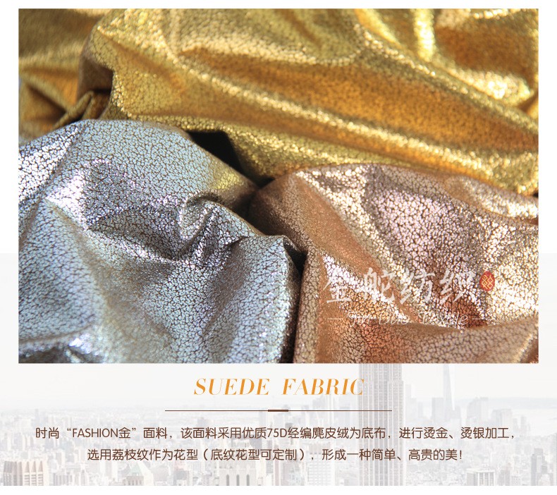 麂皮絨,麂皮絨現貨,針織麂皮絨,彈力麂皮絨,空氣層麂皮絨,麂皮絨復合羊羔絨,燈芯絨,燈芯絨面料,燈芯絨現貨,韓國絨,仿麻布,麂皮,金舵紡織