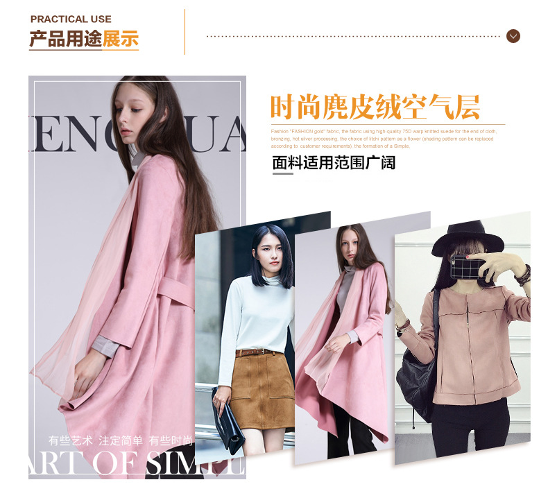 麂皮絨,麂皮絨現(xiàn)貨,針織麂皮絨,彈力麂皮絨,空氣層麂皮絨,麂皮絨復(fù)合羊羔絨,燈芯絨,燈芯絨面料,燈芯絨現(xiàn)貨,韓國(guó)絨,仿麻布,麂皮,金舵紡織