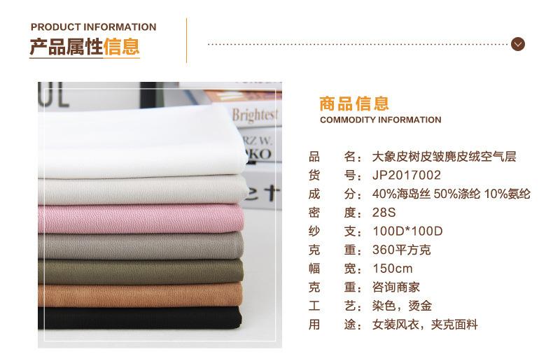 麂皮絨,麂皮絨現(xiàn)貨,針織麂皮絨,彈力麂皮絨,空氣層麂皮絨,麂皮絨復(fù)合羊羔絨,燈芯絨,燈芯絨面料,燈芯絨現(xiàn)貨,韓國(guó)絨,仿麻布,麂皮,金舵紡織