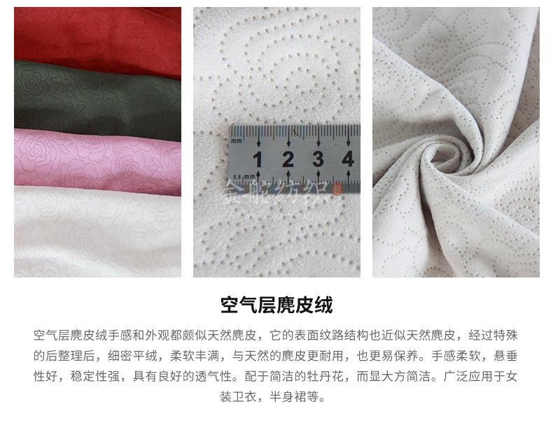 麂皮絨,麂皮絨現(xiàn)貨,針織麂皮絨,彈力麂皮絨,空氣層麂皮絨,麂皮絨復(fù)合羊羔絨,燈芯絨,燈芯絨面料,燈芯絨現(xiàn)貨,韓國絨,仿麻布,麂皮,金舵紡織