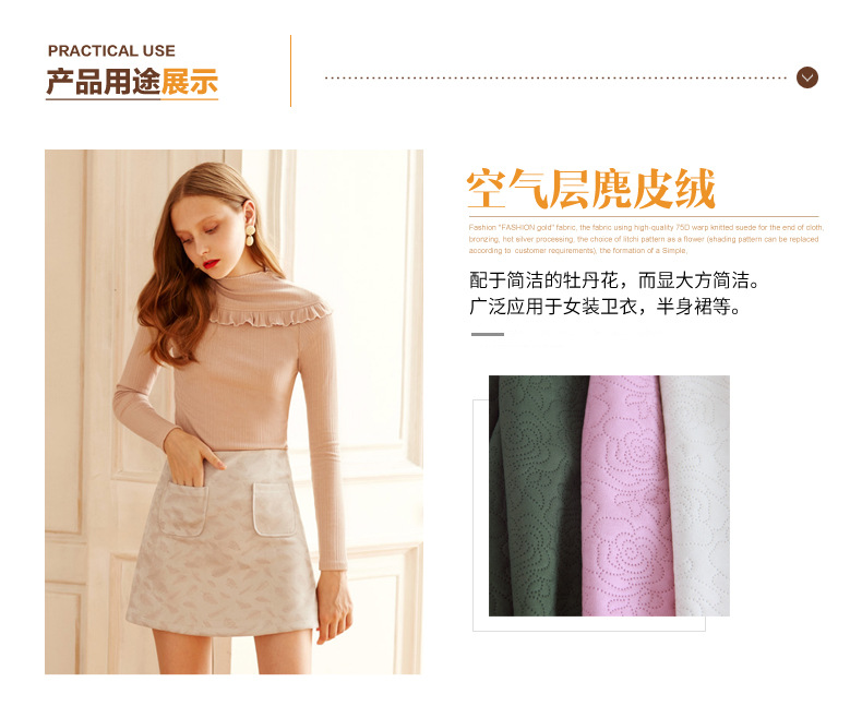 麂皮絨,麂皮絨現(xiàn)貨,針織麂皮絨,彈力麂皮絨,空氣層麂皮絨,麂皮絨復(fù)合羊羔絨,燈芯絨,燈芯絨面料,燈芯絨現(xiàn)貨,韓國絨,仿麻布,麂皮,金舵紡織