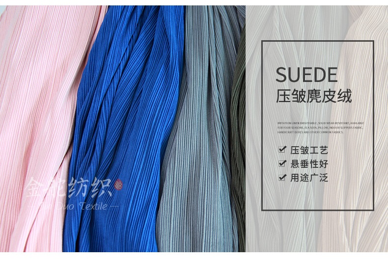 麂皮絨,麂皮絨現(xiàn)貨,針織麂皮絨,彈力麂皮絨,空氣層麂皮絨,麂皮絨復(fù)合羊羔絨,燈芯絨,燈芯絨面料,燈芯絨現(xiàn)貨,韓國(guó)絨,仿麻布,麂皮,金舵紡織