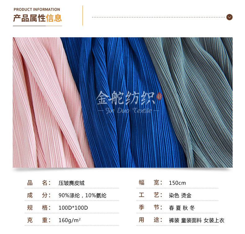 麂皮絨,麂皮絨現(xiàn)貨,針織麂皮絨,彈力麂皮絨,空氣層麂皮絨,麂皮絨復(fù)合羊羔絨,燈芯絨,燈芯絨面料,燈芯絨現(xiàn)貨,韓國(guó)絨,仿麻布,麂皮,金舵紡織