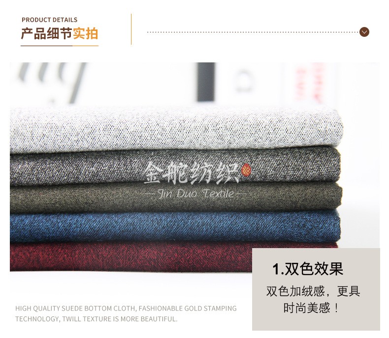 麂皮絨,麂皮絨現(xiàn)貨,針織麂皮絨,彈力麂皮絨,空氣層麂皮絨,麂皮絨復(fù)合羊羔絨,燈芯絨,燈芯絨面料,燈芯絨現(xiàn)貨,韓國絨,仿麻布,麂皮,金舵紡織