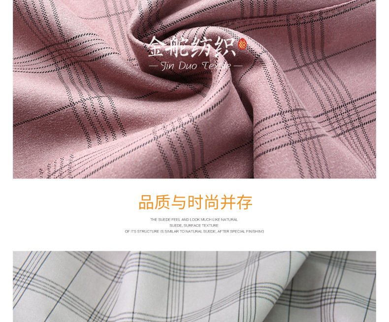 麂皮絨,麂皮絨現(xiàn)貨,針織麂皮絨,彈力麂皮絨,空氣層麂皮絨,麂皮絨復(fù)合羊羔絨,燈芯絨,燈芯絨面料,燈芯絨現(xiàn)貨,韓國(guó)絨,仿麻布,麂皮,金舵紡織