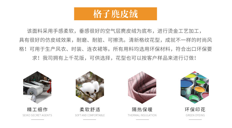 麂皮絨,麂皮絨現(xiàn)貨,針織麂皮絨,彈力麂皮絨,空氣層麂皮絨,麂皮絨復(fù)合羊羔絨,燈芯絨,燈芯絨面料,燈芯絨現(xiàn)貨,韓國(guó)絨,仿麻布,麂皮,金舵紡織