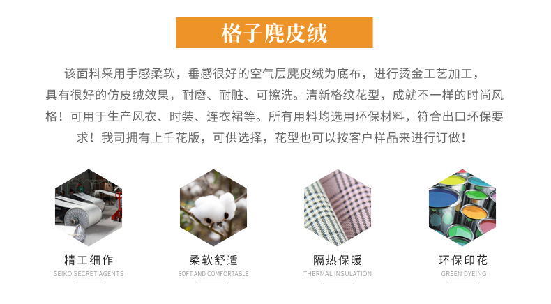 麂皮絨,麂皮絨現(xiàn)貨,針織麂皮絨,彈力麂皮絨,空氣層麂皮絨,麂皮絨復(fù)合羊羔絨,燈芯絨,燈芯絨面料,燈芯絨現(xiàn)貨,韓國(guó)絨,仿麻布,麂皮,金舵紡織