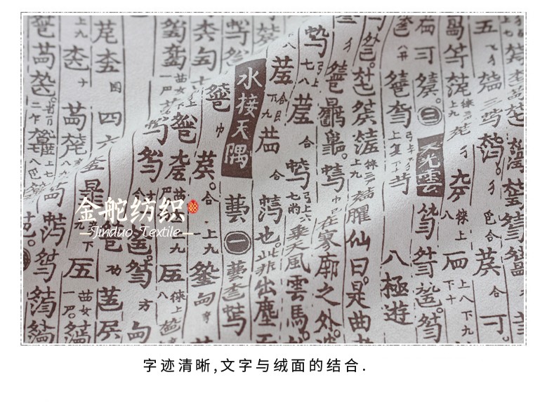 麂皮絨,麂皮絨現(xiàn)貨,針織麂皮絨,彈力麂皮絨,空氣層麂皮絨,麂皮絨復(fù)合羊羔絨,燈芯絨,燈芯絨面料,燈芯絨現(xiàn)貨,韓國絨,仿麻布,麂皮,金舵紡織