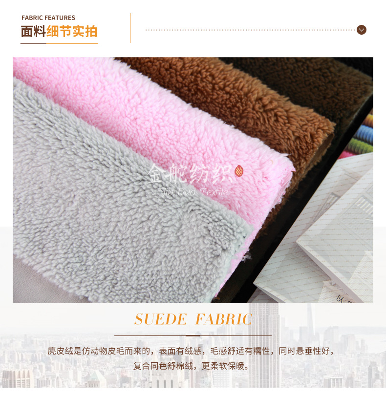 麂皮絨,麂皮絨現(xiàn)貨,針織麂皮絨,彈力麂皮絨,空氣層麂皮絨,麂皮絨復(fù)合羊羔絨,燈芯絨,燈芯絨面料,燈芯絨現(xiàn)貨,韓國絨,仿麻布,麂皮,金舵紡織