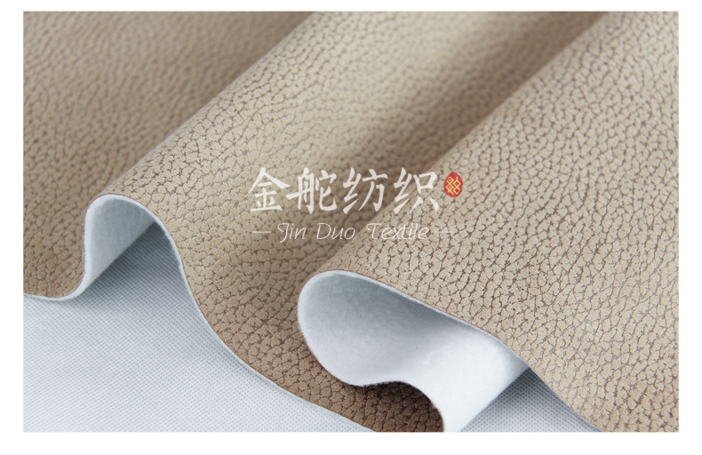 麂皮絨壓花細節(jié)圖實拍 麂皮絨壓花細節(jié)圖實拍