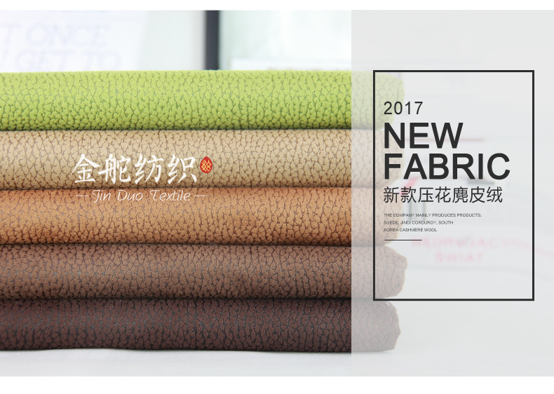 麂皮絨壓花 電雕版高清壓花 汽車坐墊 沙發(fā)面料 麂皮絨壓花 電雕版高清壓花 汽車坐墊 沙發(fā)面料