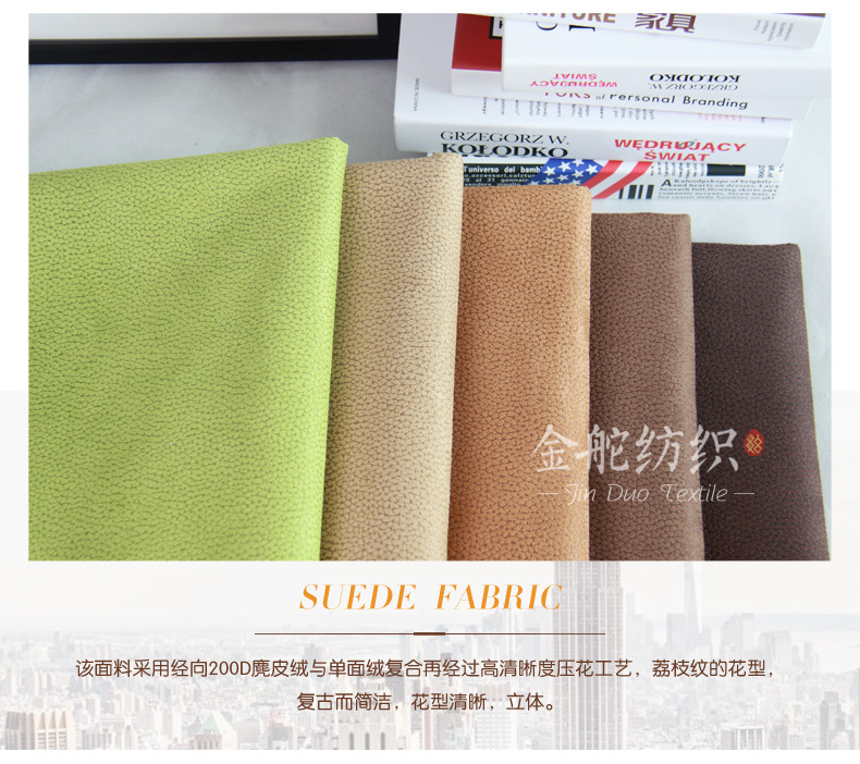 麂皮絨壓花 電雕版高清壓花 汽車坐墊 沙發(fā)面料 麂皮絨壓花 電雕版高清壓花 汽車坐墊 沙發(fā)面料