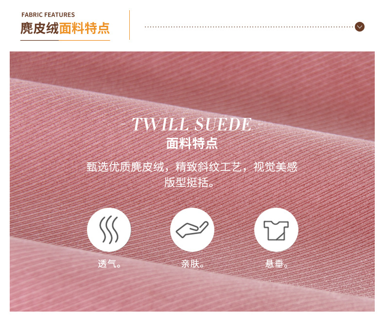 空氣層麂皮絨斜紋效果細節(jié)圖