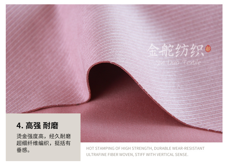 厚實 耐磨 斜紋燙金空氣層麂皮絨