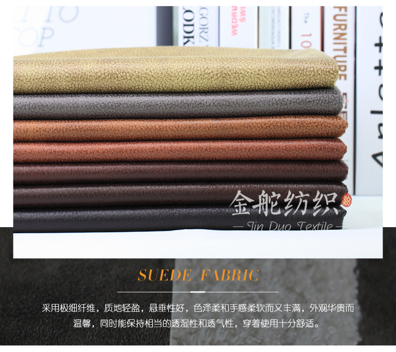 麂皮,麂皮絨,燈芯絨,韓國絨,皮毛一體,麂皮絨現(xiàn)貨,針織麂皮絨,彈力麂皮絨,空氣層麂皮絨,麂皮絨復合羊羔絨,燈芯絨面料,燈芯絨現(xiàn)貨,仿麻布,金舵紡織