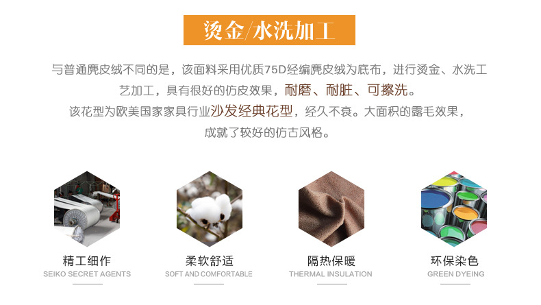 麂皮,麂皮絨,燈芯絨,韓國絨,皮毛一體,麂皮絨現(xiàn)貨,針織麂皮絨,彈力麂皮絨,空氣層麂皮絨,麂皮絨復合羊羔絨,燈芯絨面料,燈芯絨現(xiàn)貨,仿麻布,金舵紡織