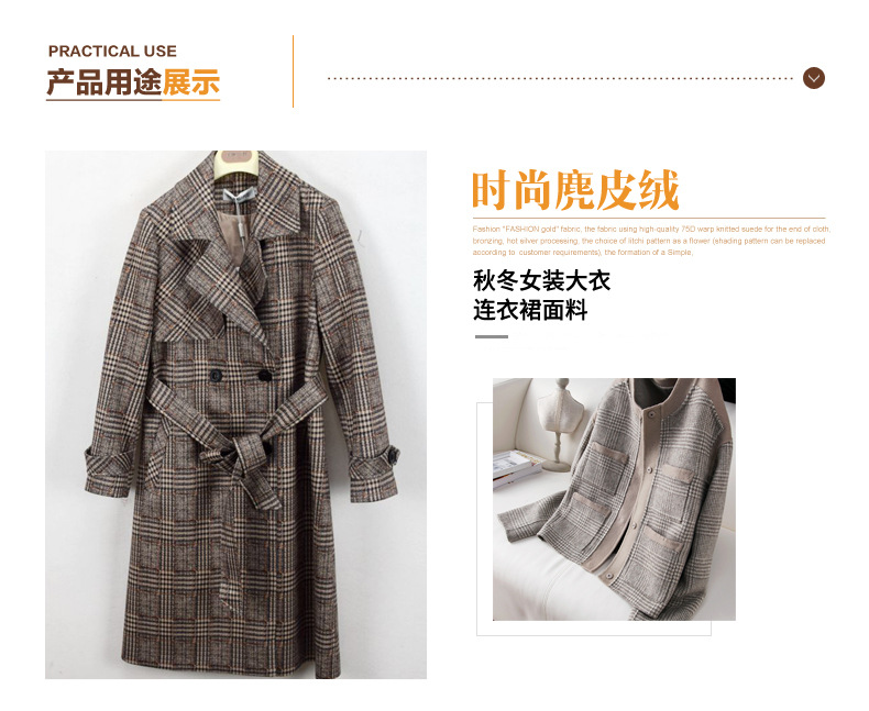 麂皮,麂皮絨,燈芯絨,韓國絨,皮毛一體,麂皮絨現(xiàn)貨,針織麂皮絨,彈力麂皮絨,空氣層麂皮絨,麂皮絨復(fù)合羊羔絨,燈芯絨面料,燈芯絨現(xiàn)貨,仿麻布,金舵紡織