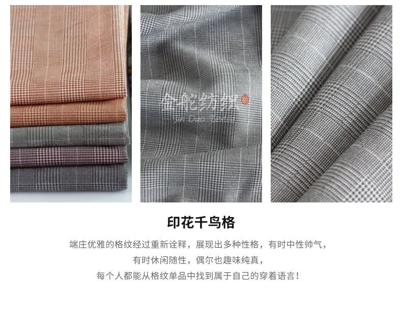 麂皮絨印花細節(jié)解說