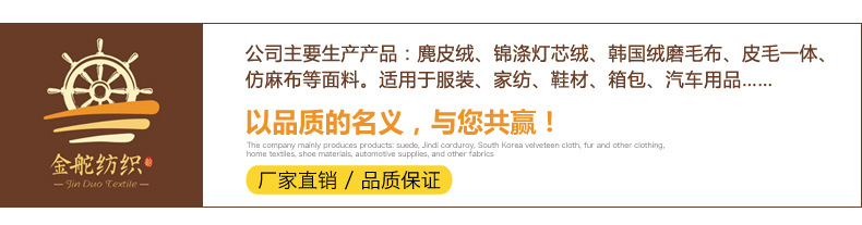 金舵紡織公司簡(jiǎn)介