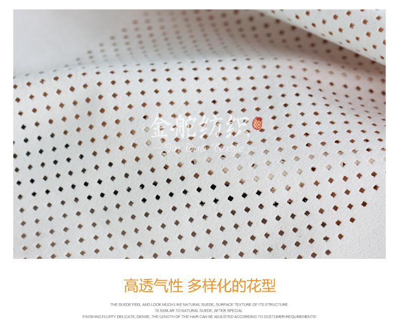 沖孔麂皮絨面料細(xì)節(jié)