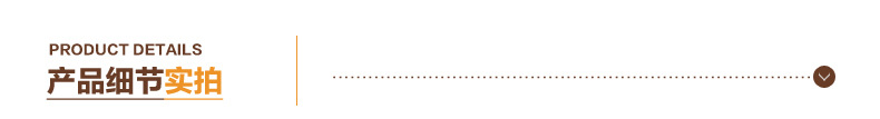 產(chǎn)品細(xì)節(jié)實(shí)拍圖