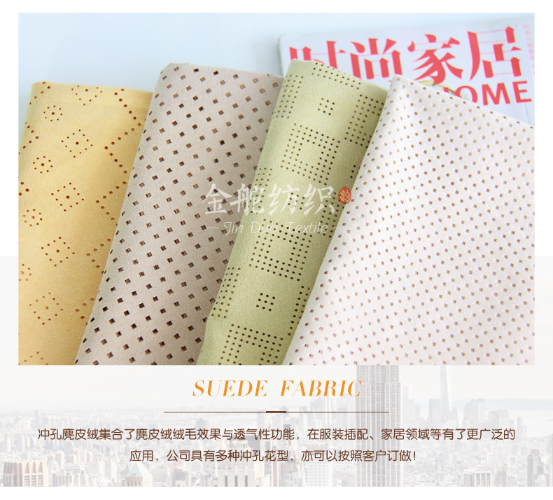 沖孔麂皮絨細(xì)節(jié)圖