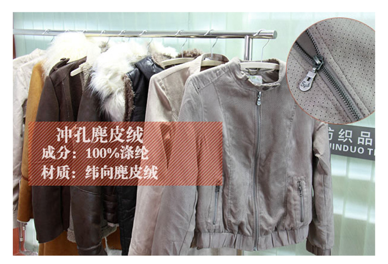 麂皮絨成衣展示