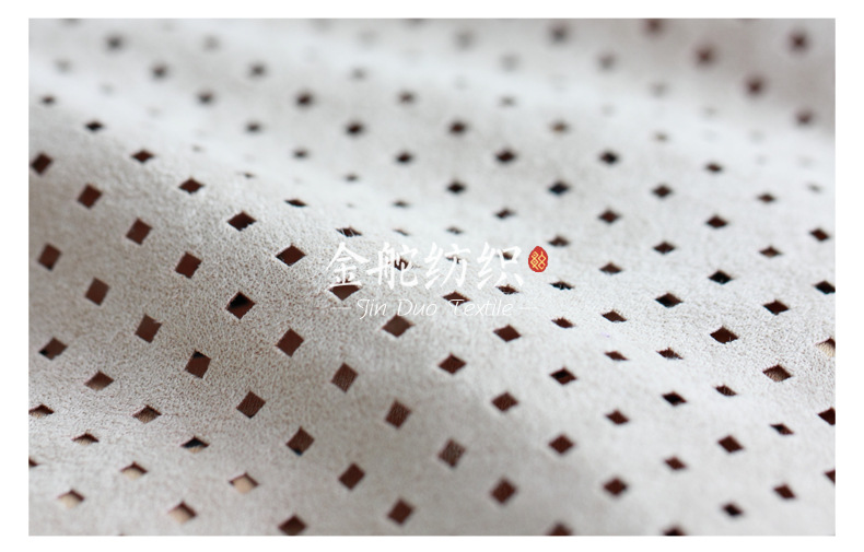 正方格沖孔麂皮絨