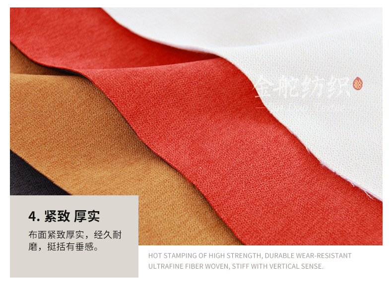 色澤艷麗的冰雪絨