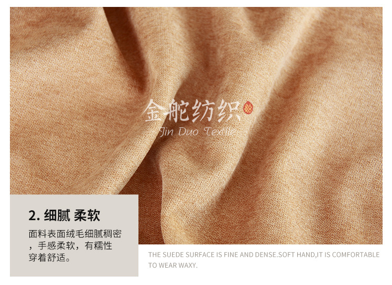 布面厚實(shí),柔軟的冰雪絨