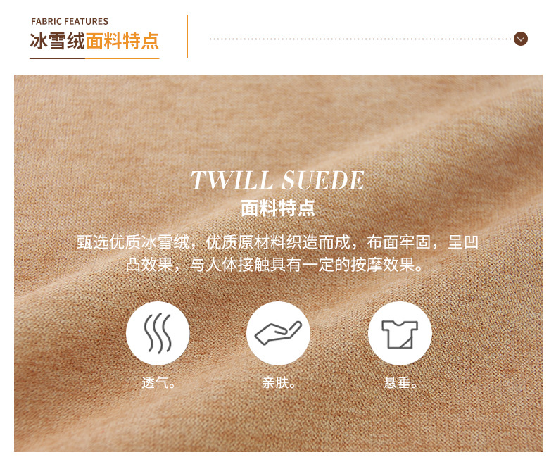 冰雪絨面料特點(diǎn)
