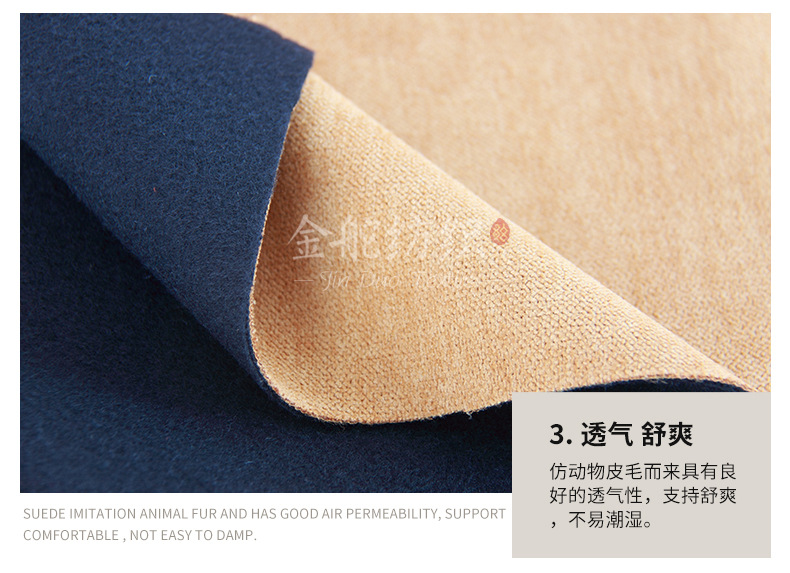 復(fù)合拉絨布后的冰雪絨