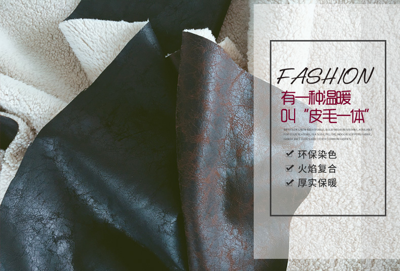 燙金麂皮絨仿皮毛一體面料