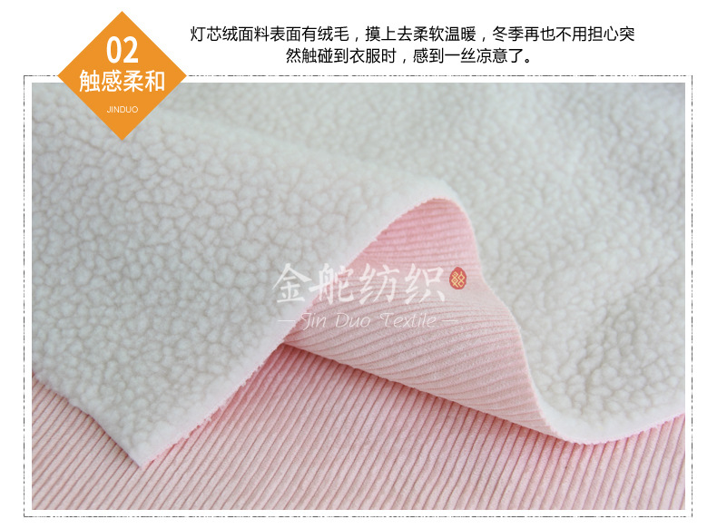 麂皮,麂皮絨,燈芯絨,韓國絨,皮毛一體,麂皮絨現(xiàn)貨,針織麂皮絨,彈力麂皮絨,空氣層麂皮絨,麂皮絨復(fù)合羊羔絨,燈芯絨面料,燈芯絨現(xiàn)貨,仿麻布,金舵紡織