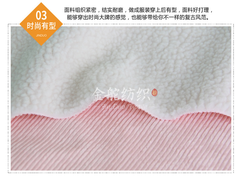 麂皮,麂皮絨,燈芯絨,韓國絨,皮毛一體,麂皮絨現(xiàn)貨,針織麂皮絨,彈力麂皮絨,空氣層麂皮絨,麂皮絨復(fù)合羊羔絨,燈芯絨面料,燈芯絨現(xiàn)貨,仿麻布,金舵紡織