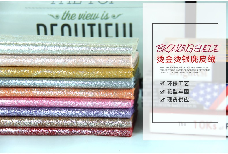 燙金燙銀麂皮絨,鞋材麂皮絨 燙金燙銀麂皮絨