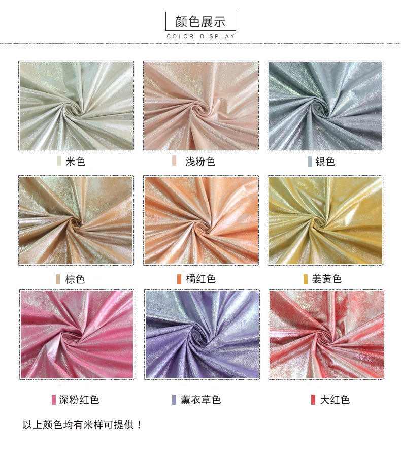 燙金燙銀麂皮絨 燙金燙銀麂皮絨