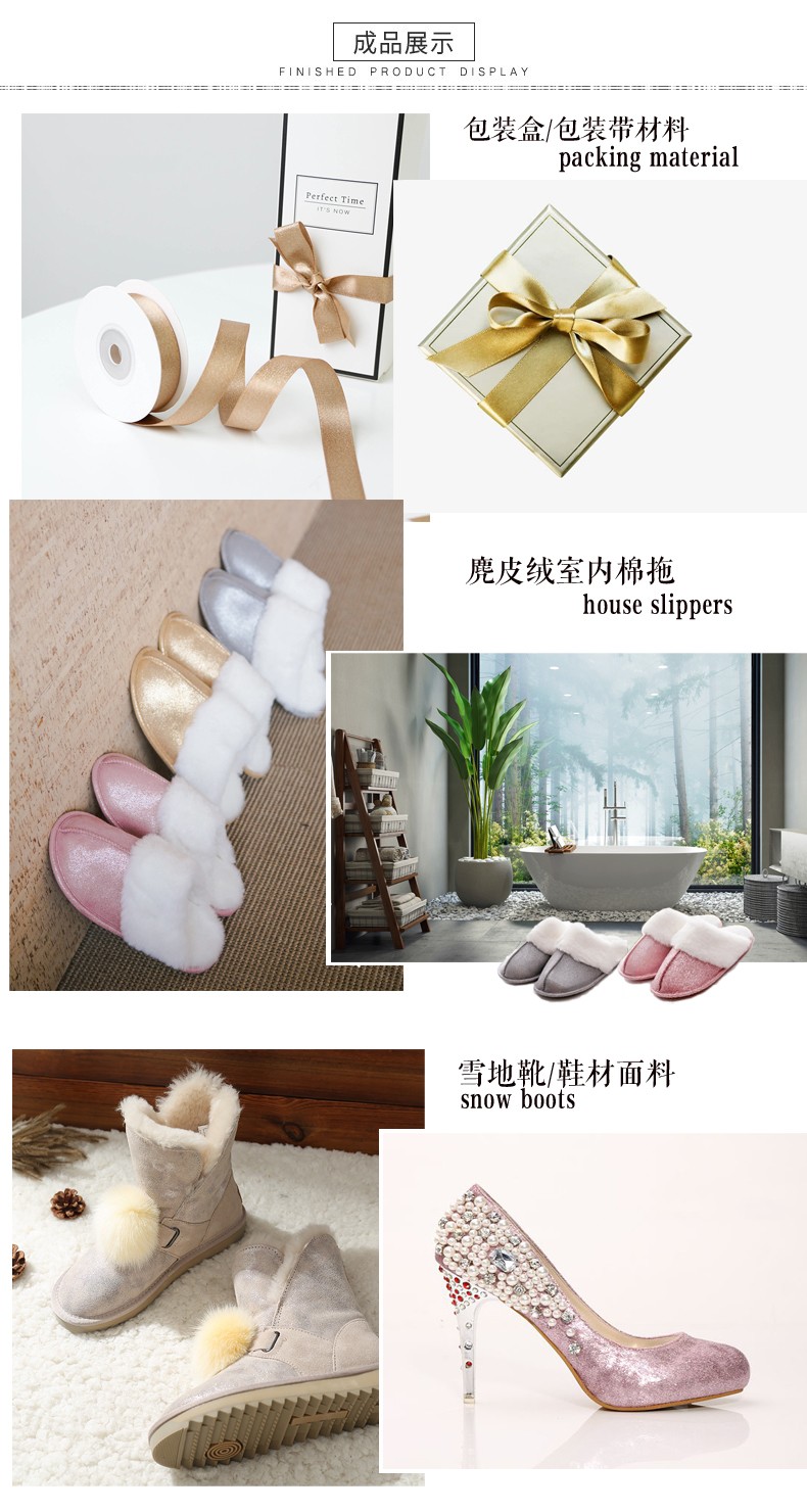 燙金燙銀麂皮絨 燙金燙銀麂皮絨