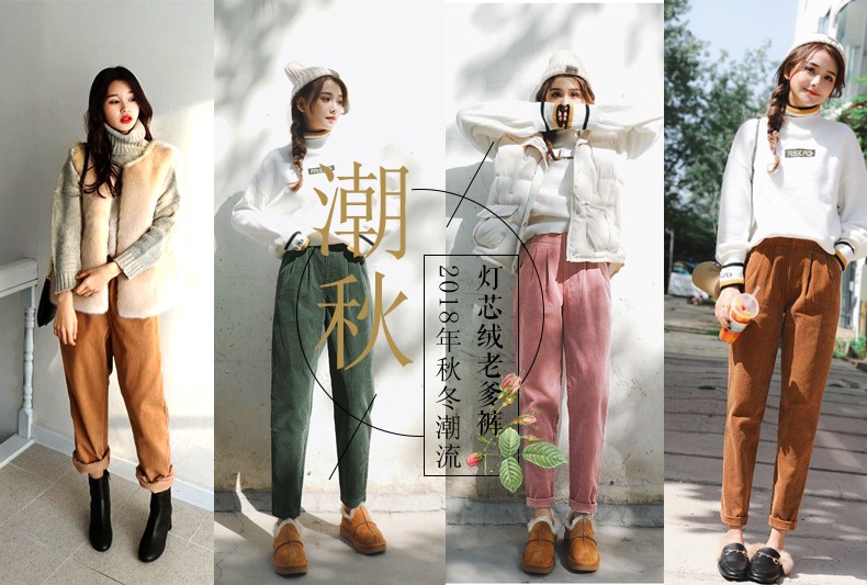 燈芯絨老爹褲模特展示 燈芯絨老爹褲模特展示