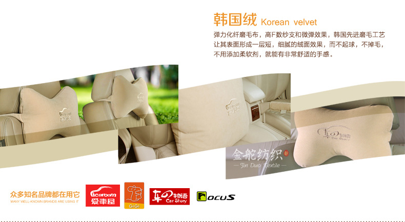 韓國絨在汽車用品領(lǐng)域的應(yīng)用