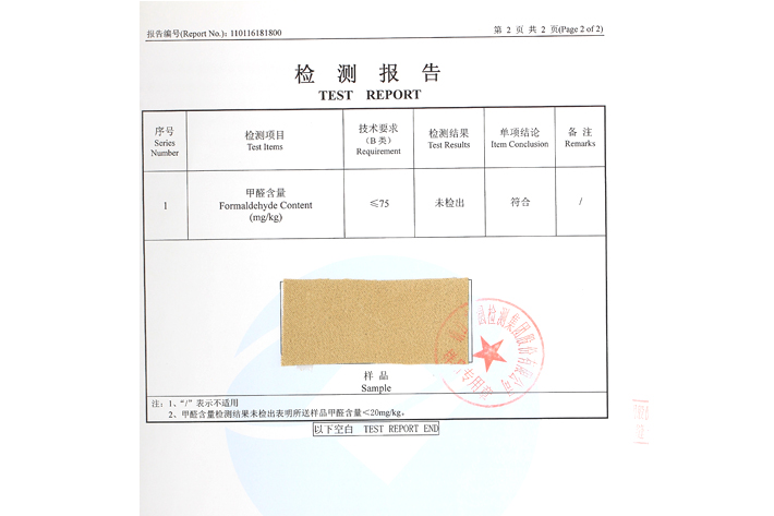 梭織韓國絨環(huán)保檢測報告