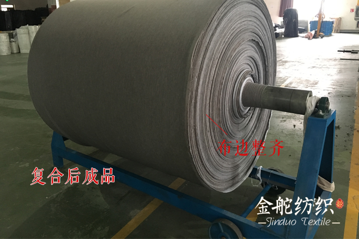 面料復(fù)合成品