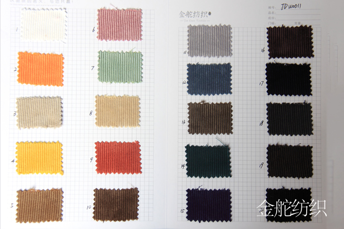 11條錦滌燈芯絨現(xiàn)貨色卡