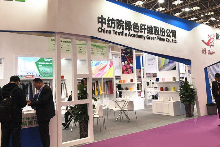 中紡綠纖展位